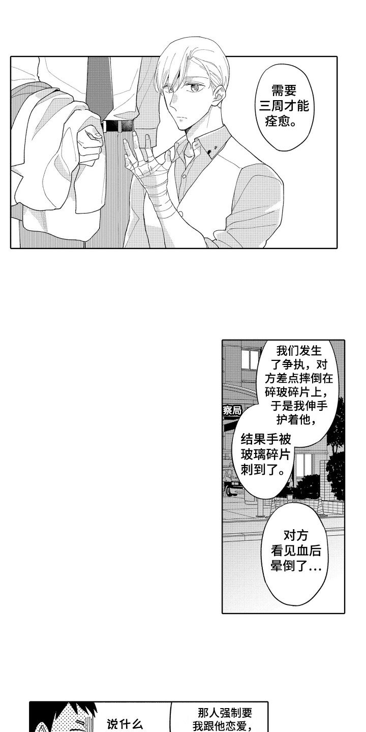 第24章：理解12