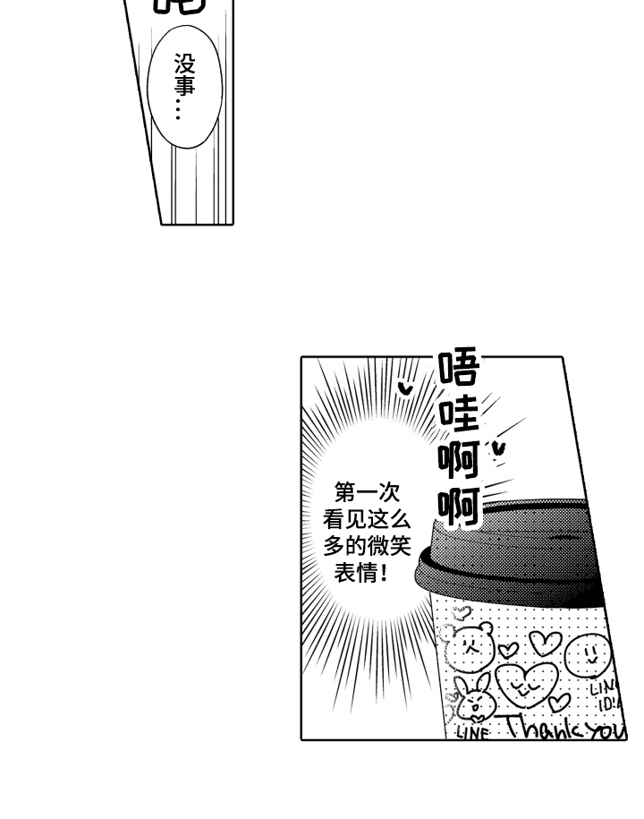 第1章：平凡与耀眼13
