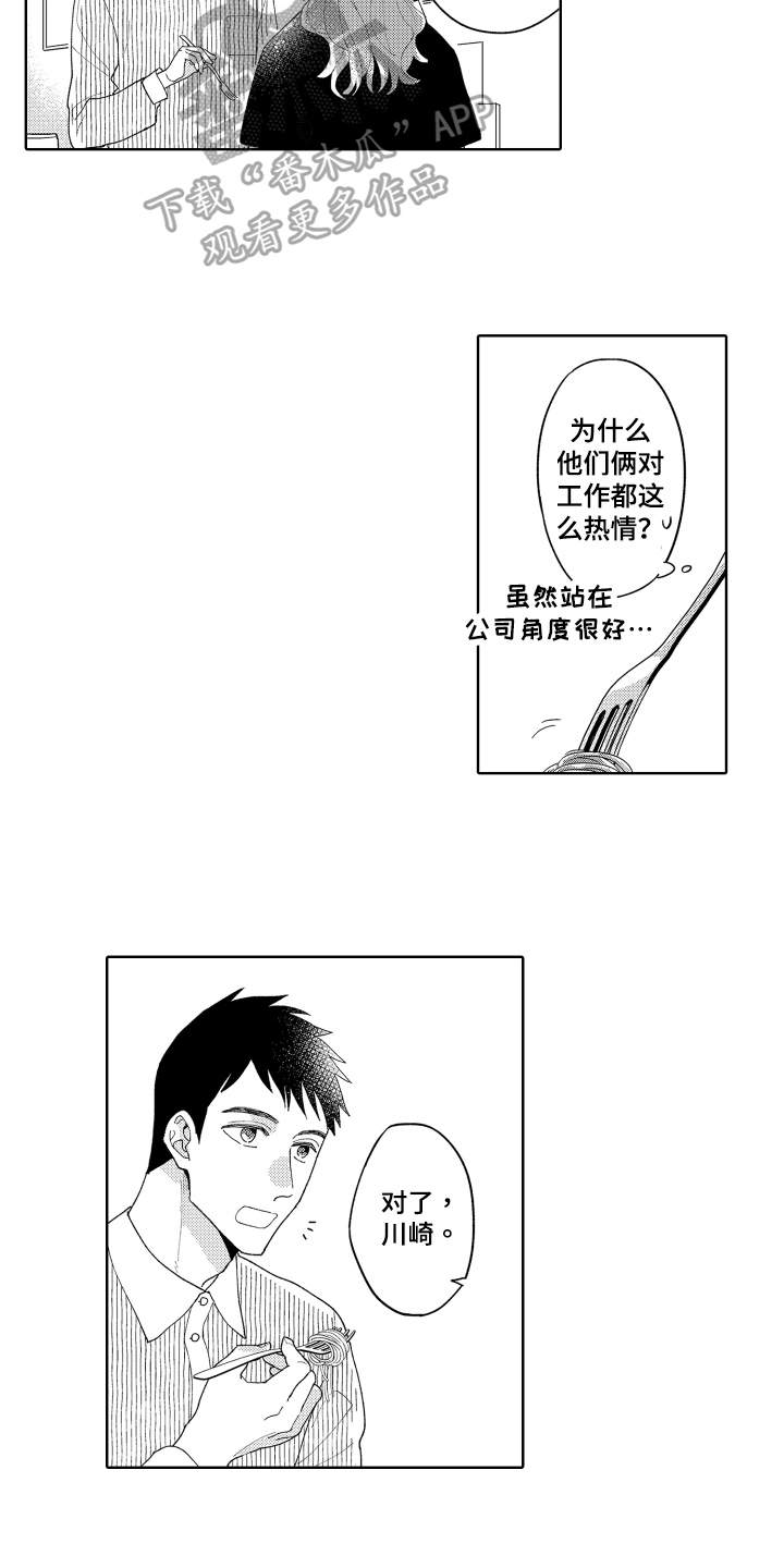 第18章：拜托7