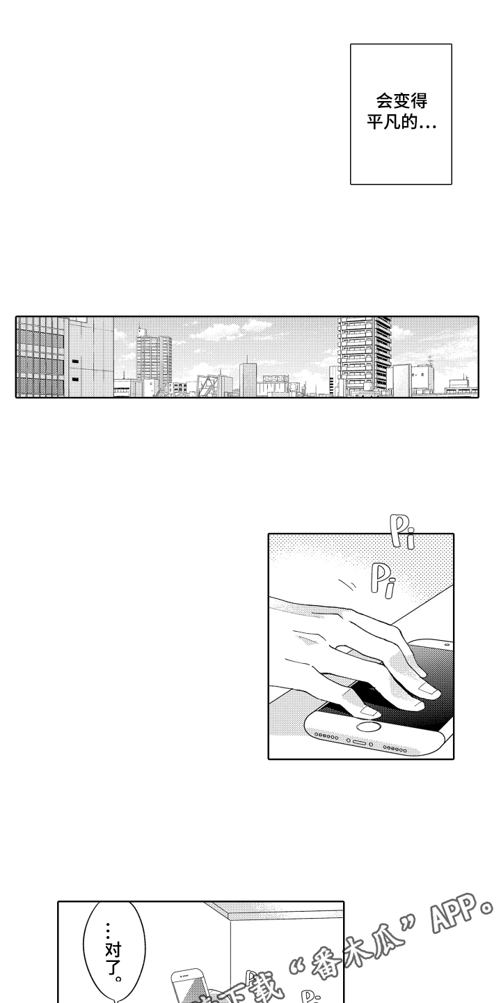 第18章：拜托12