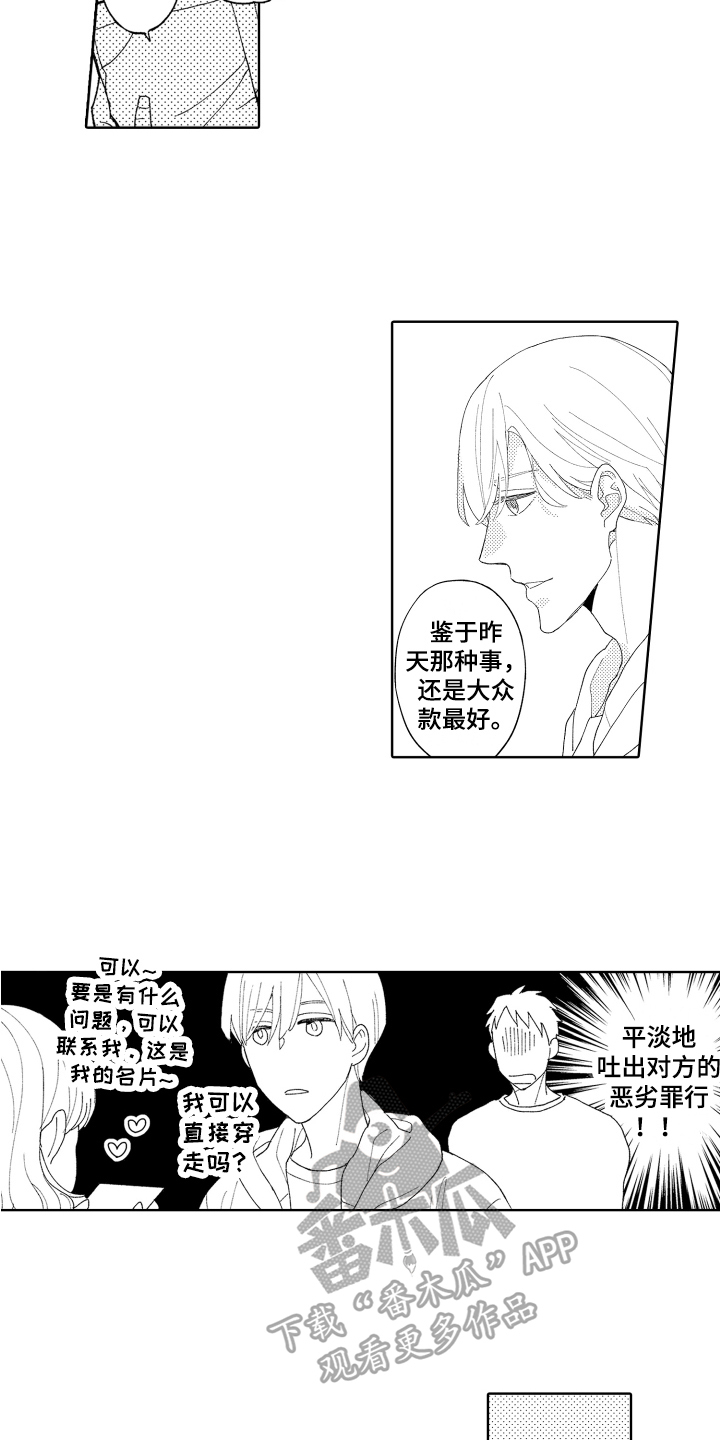 第4章：买东西13