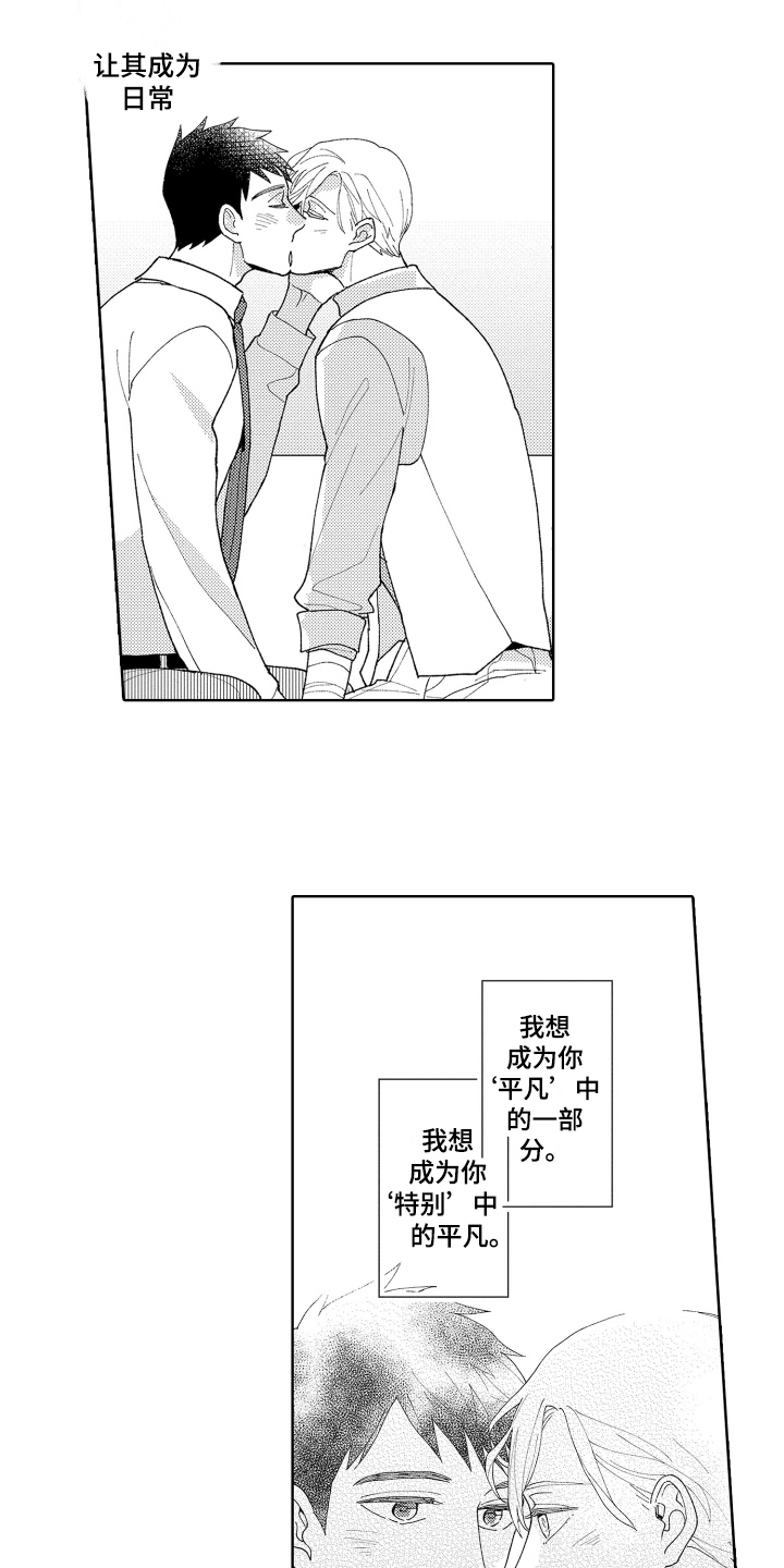 第25章：延续【完结】13