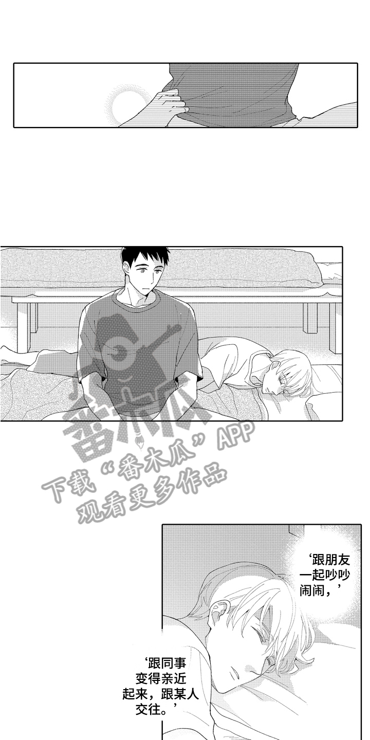 第10章：搬家1