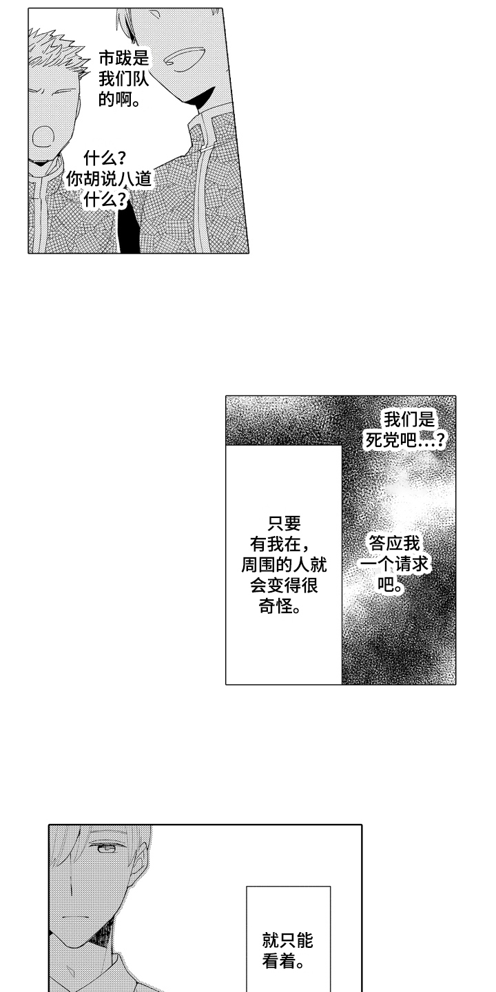第12章：喜欢平凡11