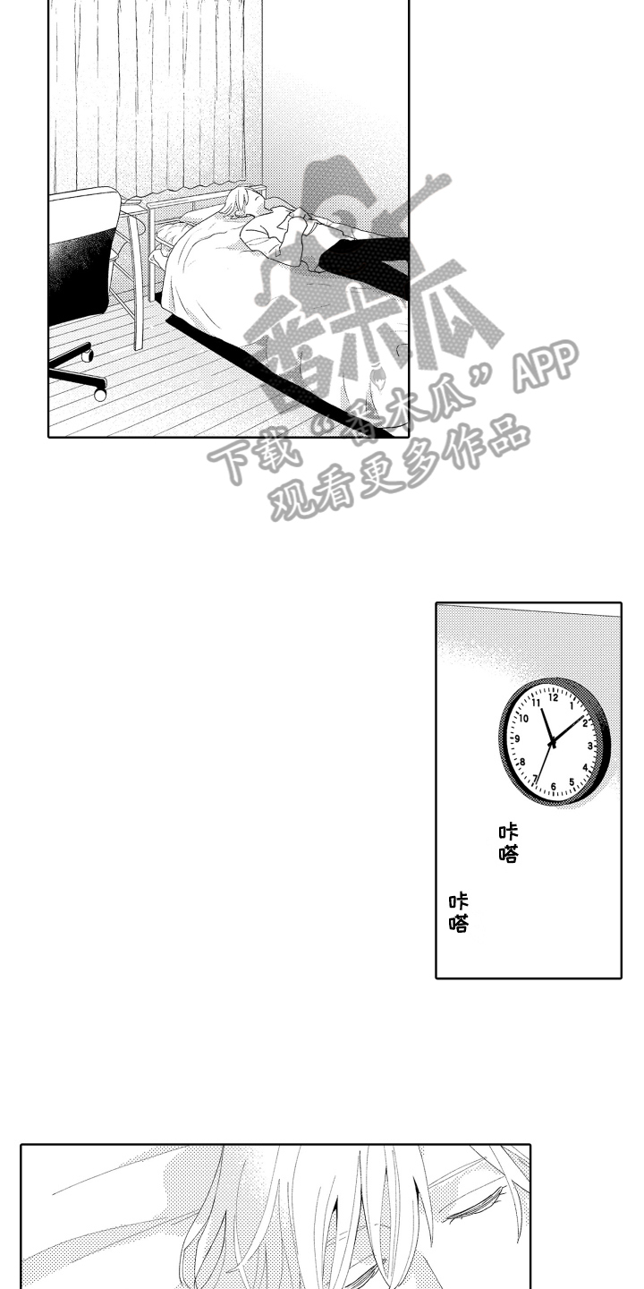 第11章：孤单11