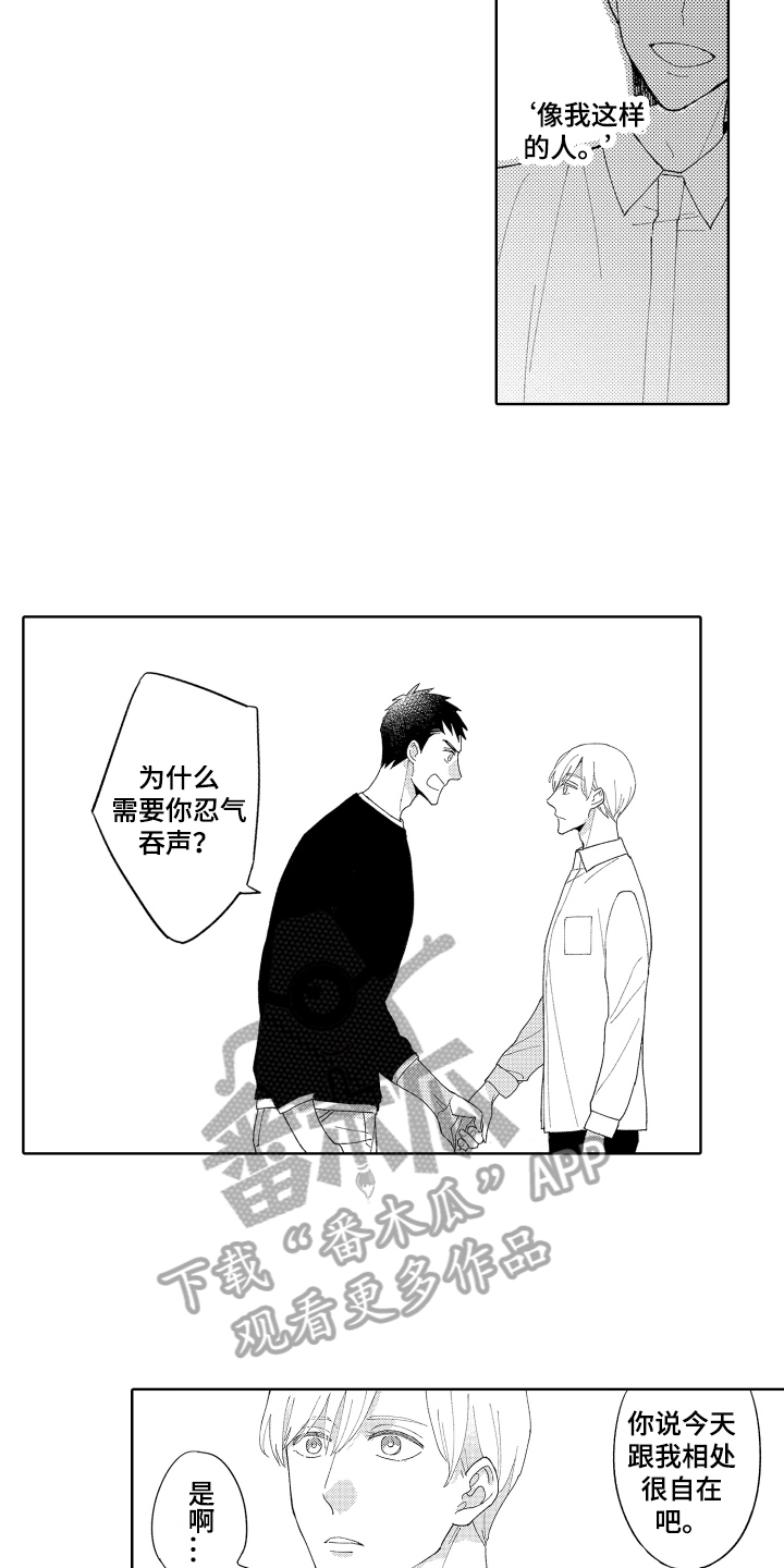 第7章：带回家1