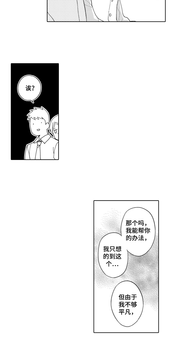 第24章：理解15