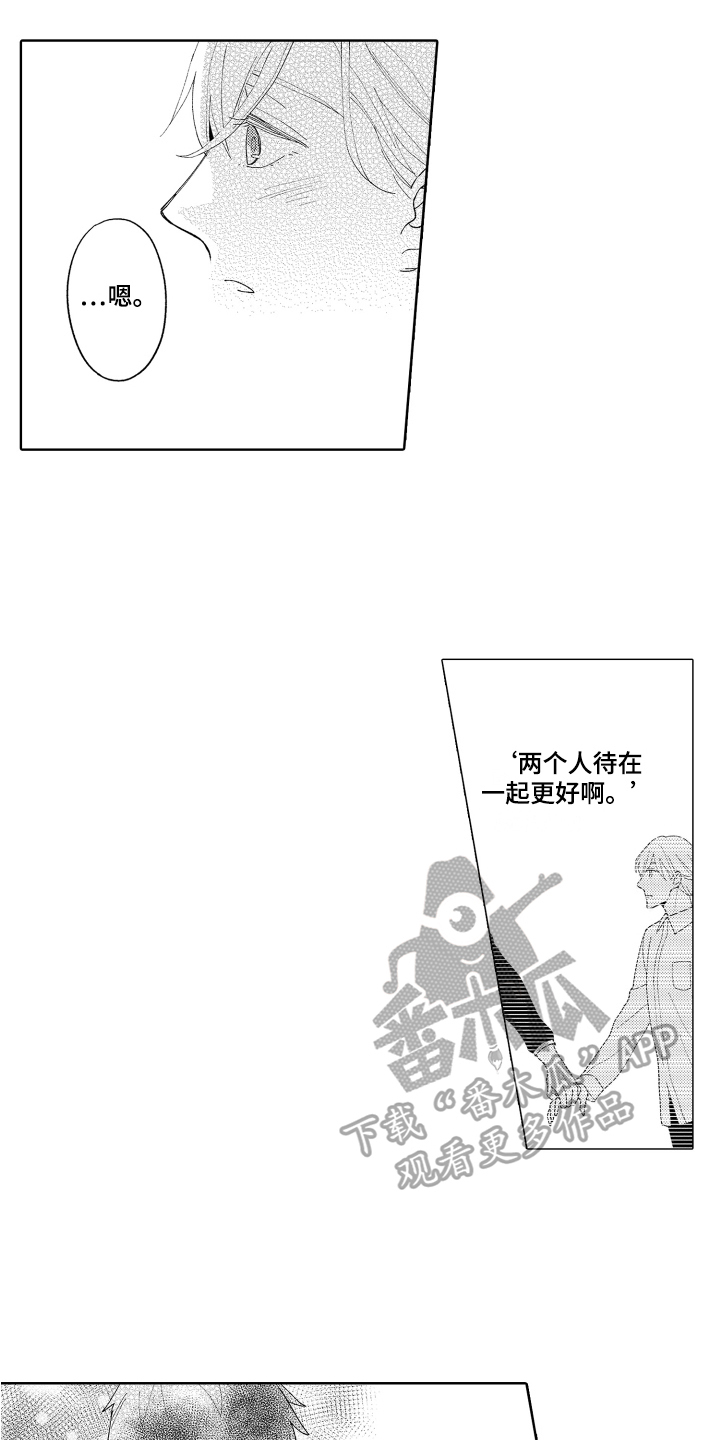 第25章：延续【完结】4