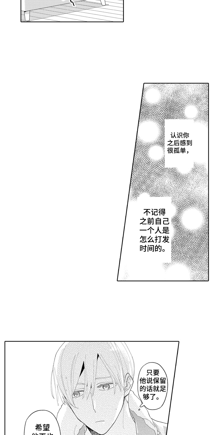 第23章：斗志6