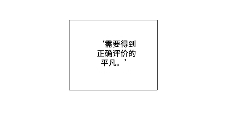 第6章：平凡的幸运15