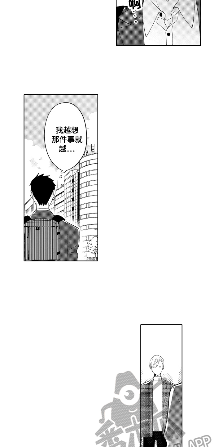 第13章：心动1