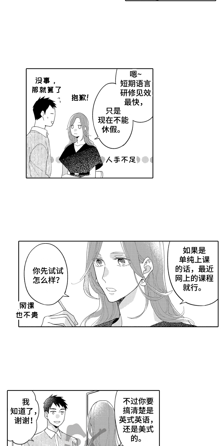 第18章：拜托6