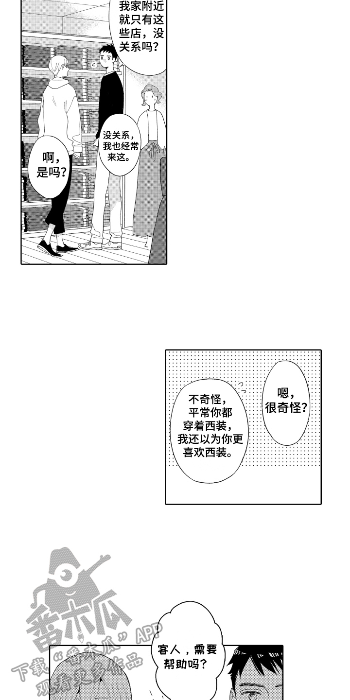 第4章：买东西10