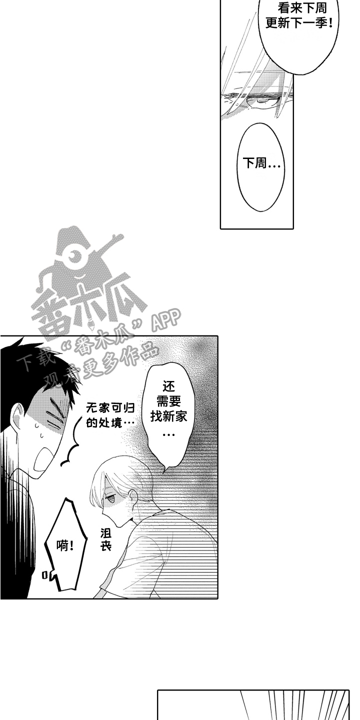 第8章：劝诫5