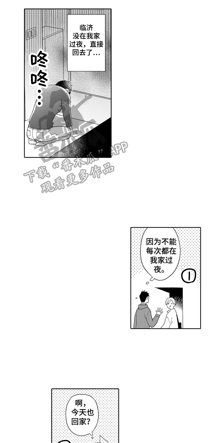 第26章：【番外】躲避5