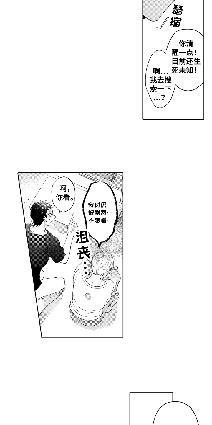 第8章：劝诫4