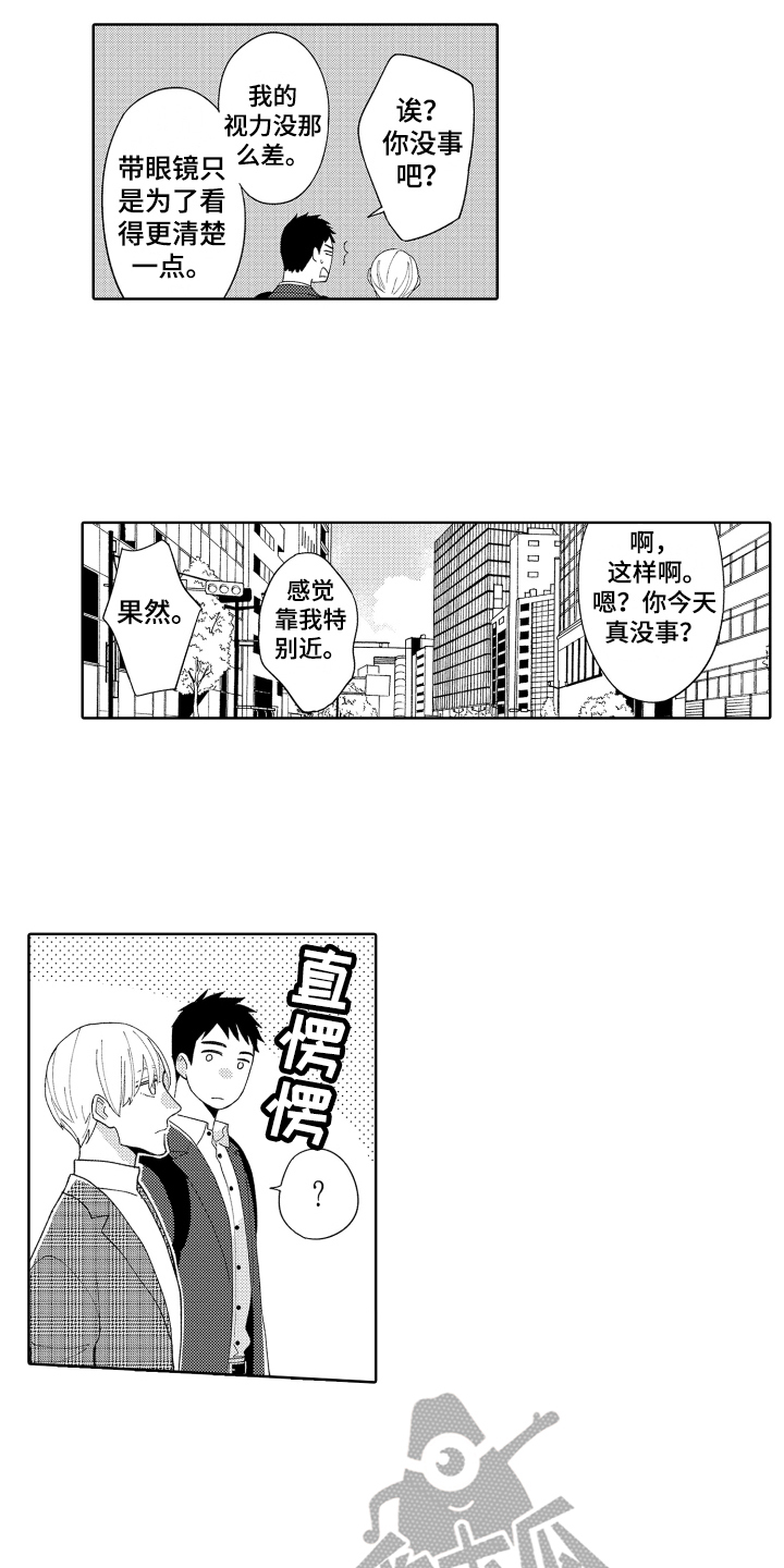 第13章：心动4