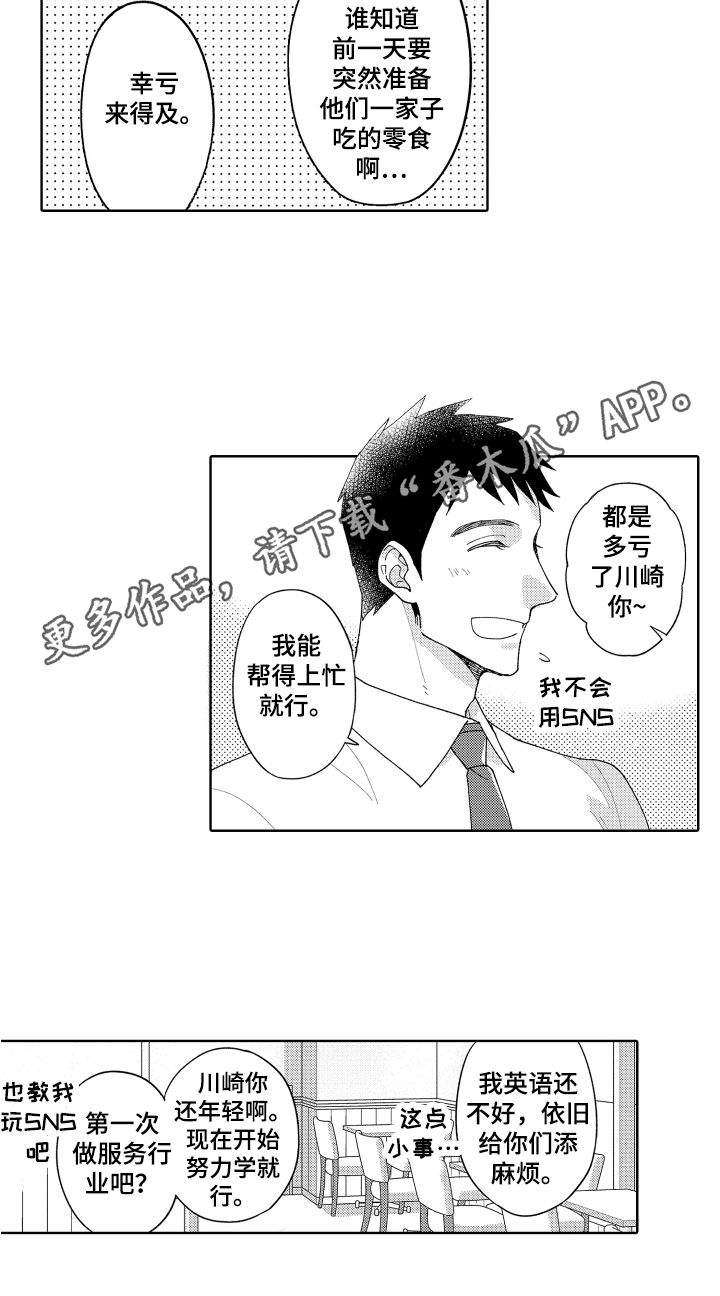 第23章：斗志14