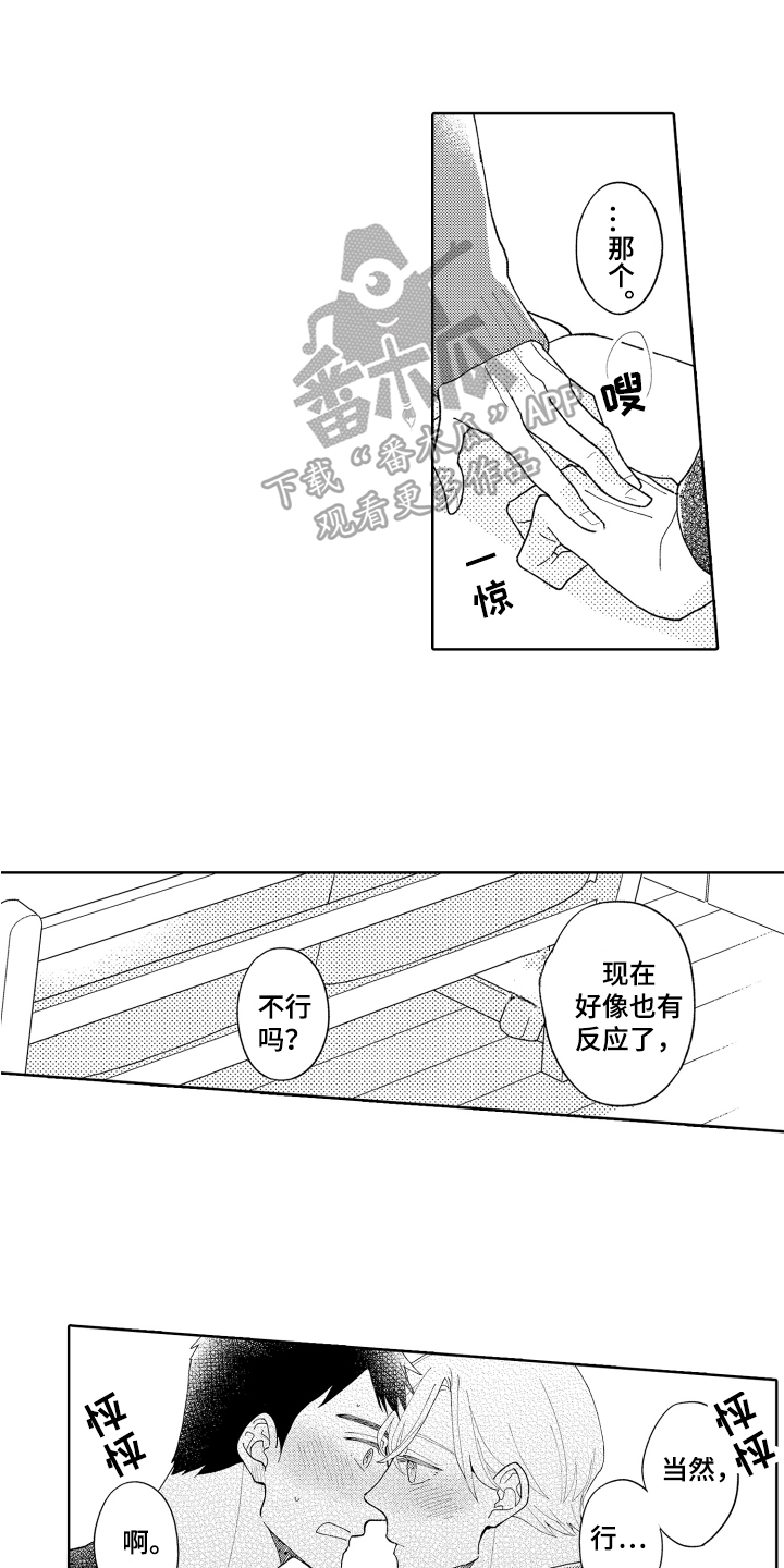 第27章：【番外】理由0