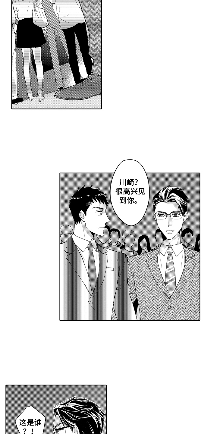 第2章：邀请13