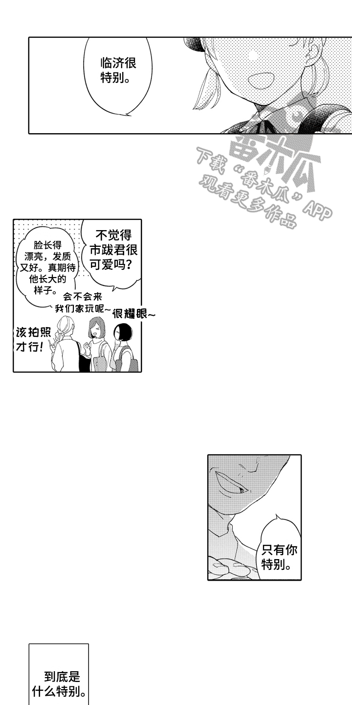 第12章：喜欢平凡0
