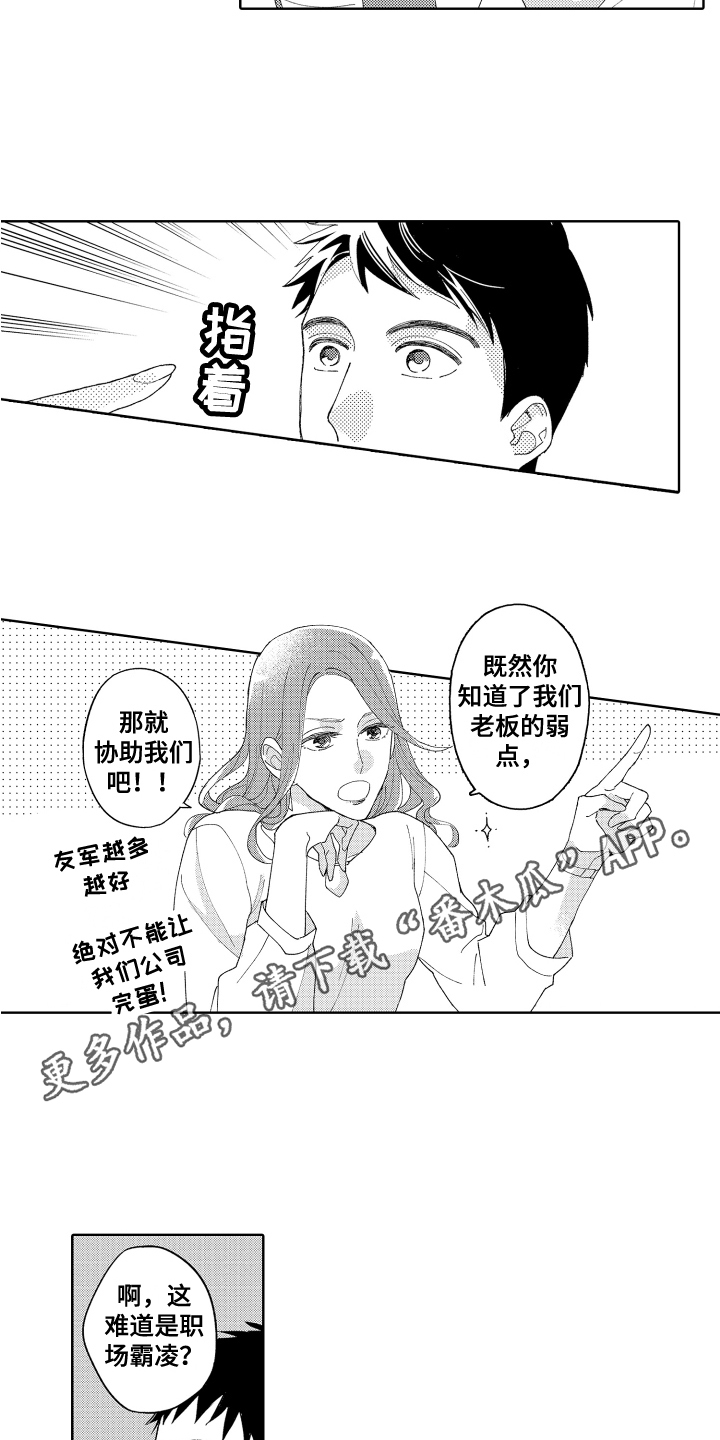 第7章：带回家13