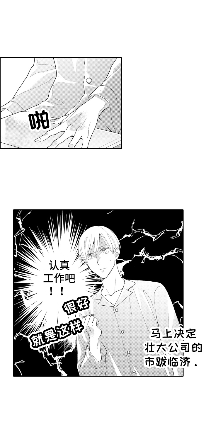 第23章：斗志8
