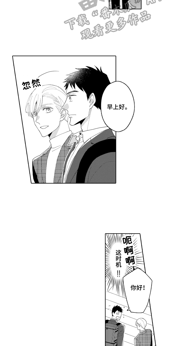 第13章：心动2