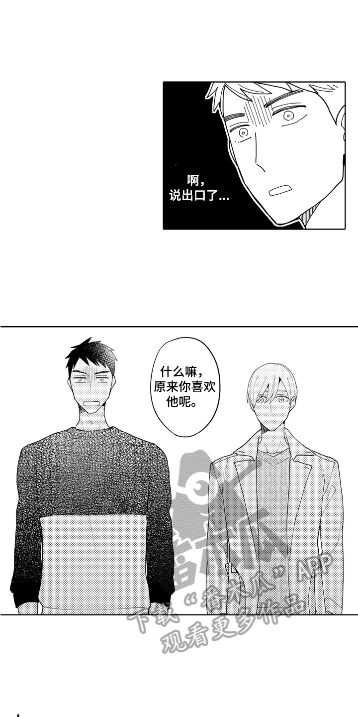第20章：不讨厌9