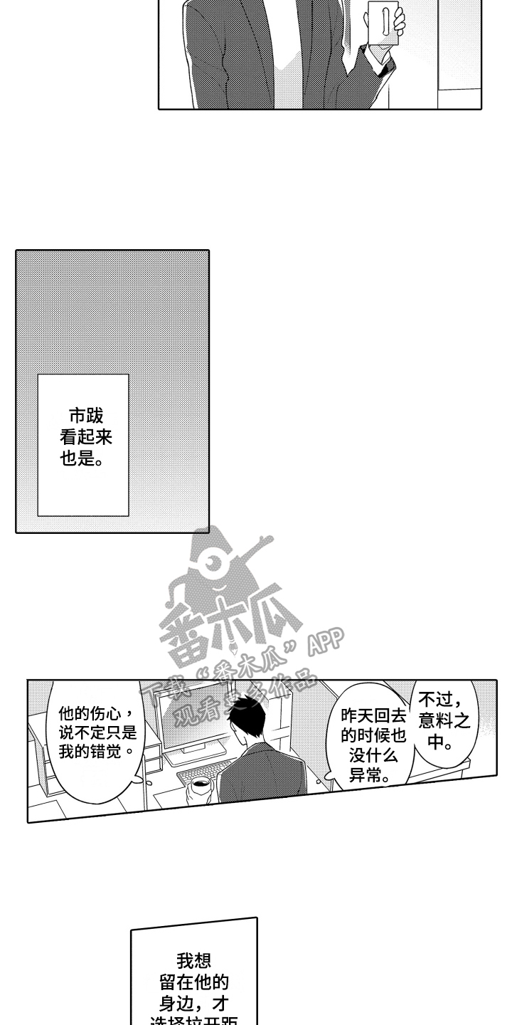 第17章：各自应对10