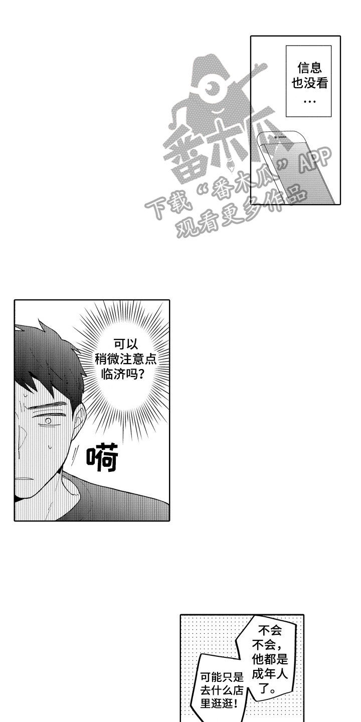 第20章：不讨厌0