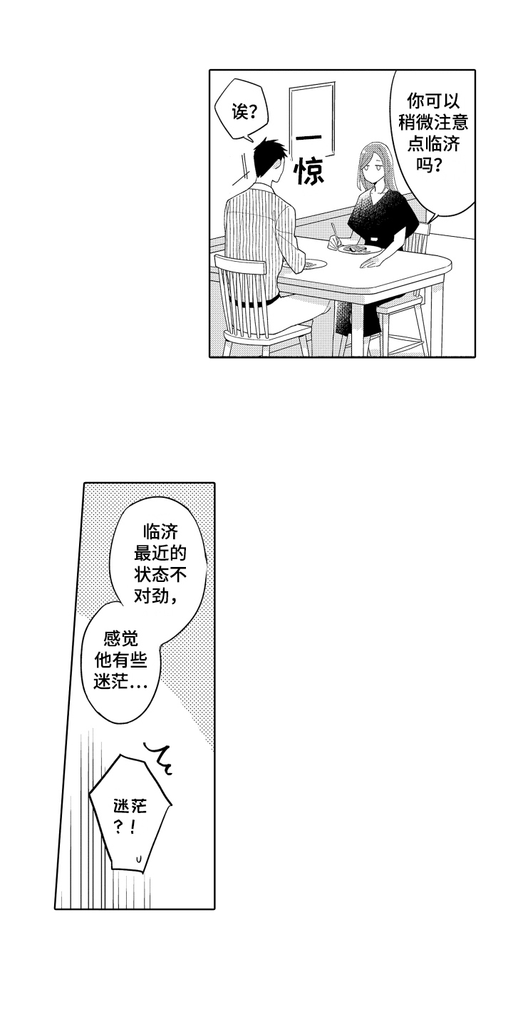 第18章：拜托8