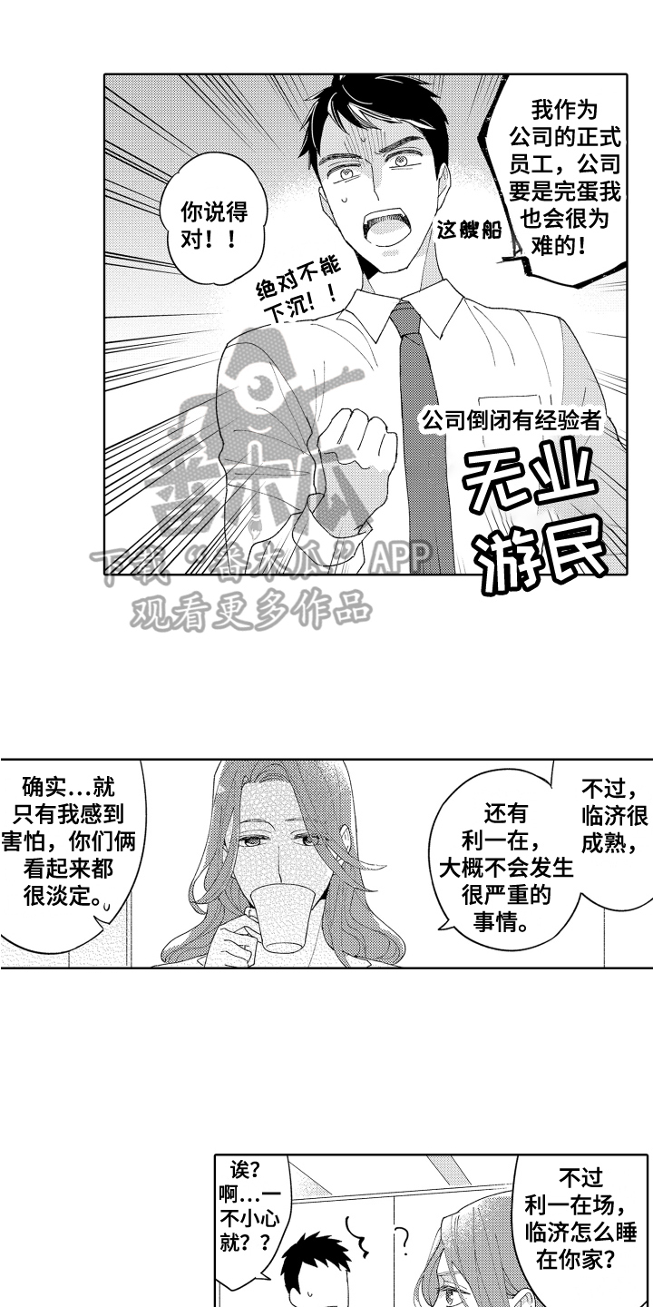 第8章：劝诫0