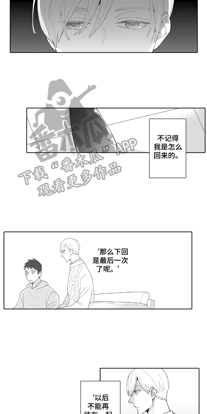 第16章：终曲8