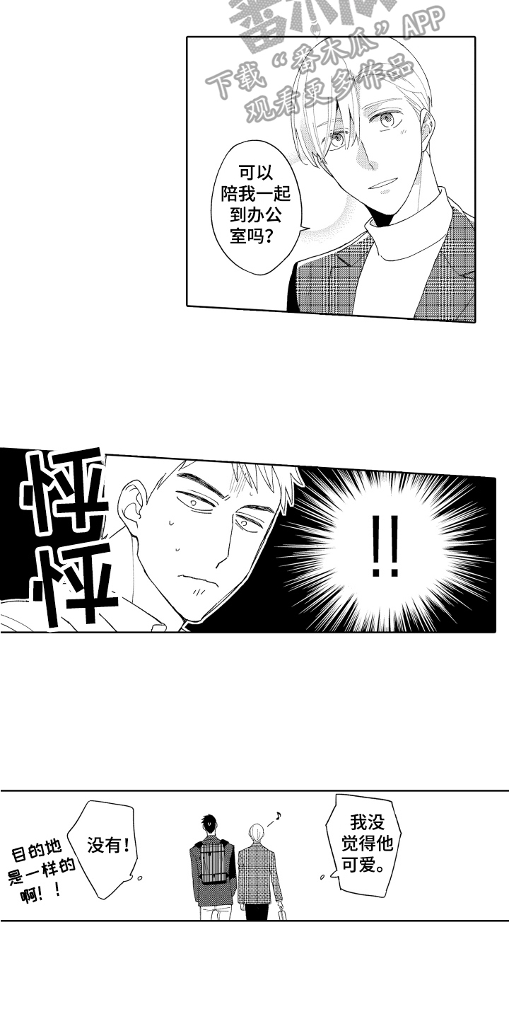 第13章：心动5