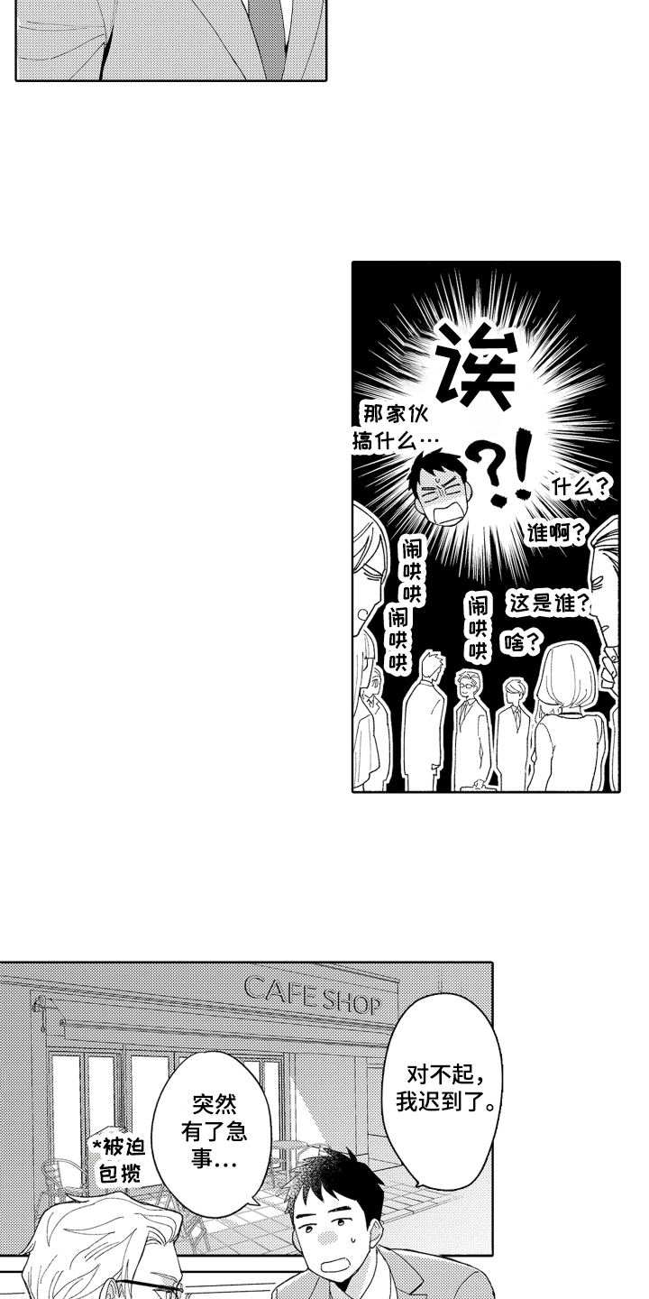 第1章：平凡与耀眼11