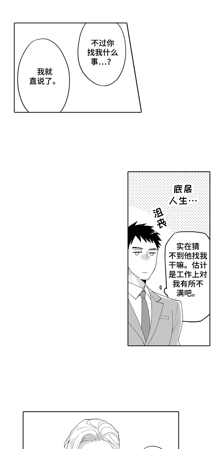 第2章：邀请0