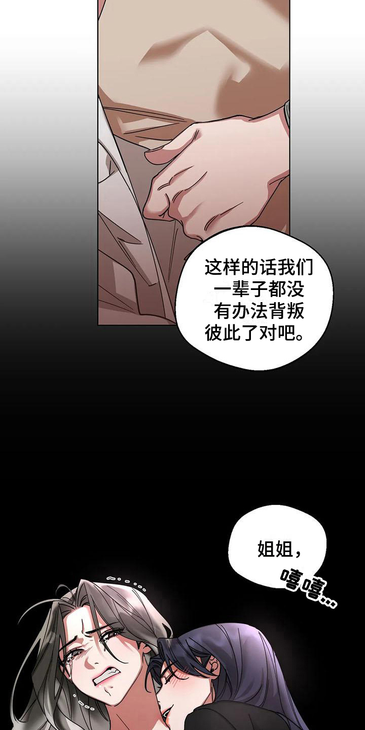 第9章：弱点：享受（完）15