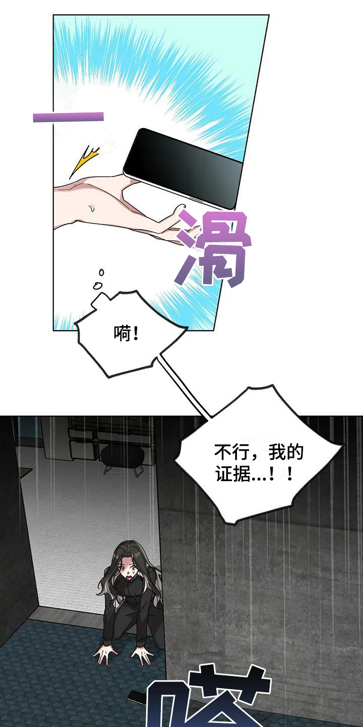 第4章：弱点：发现8