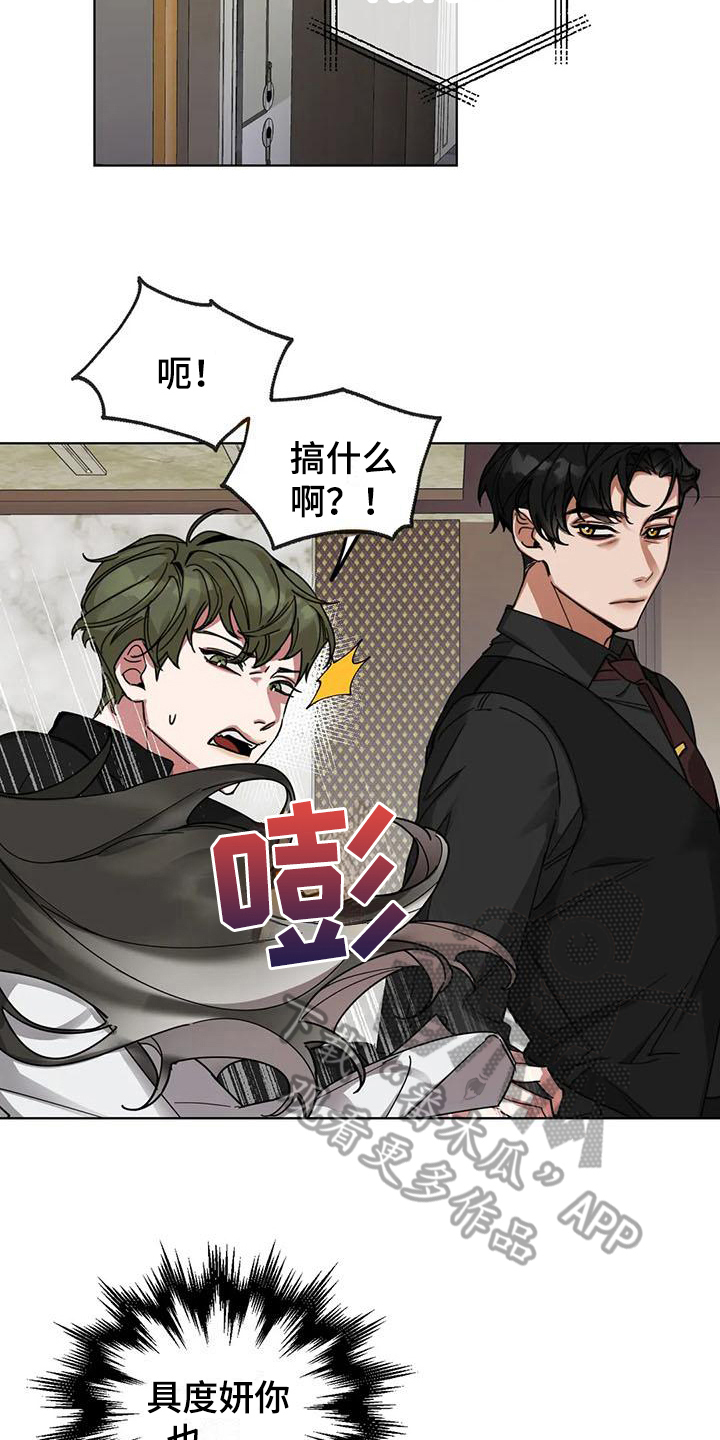 第7章：弱点：抓住弱点14