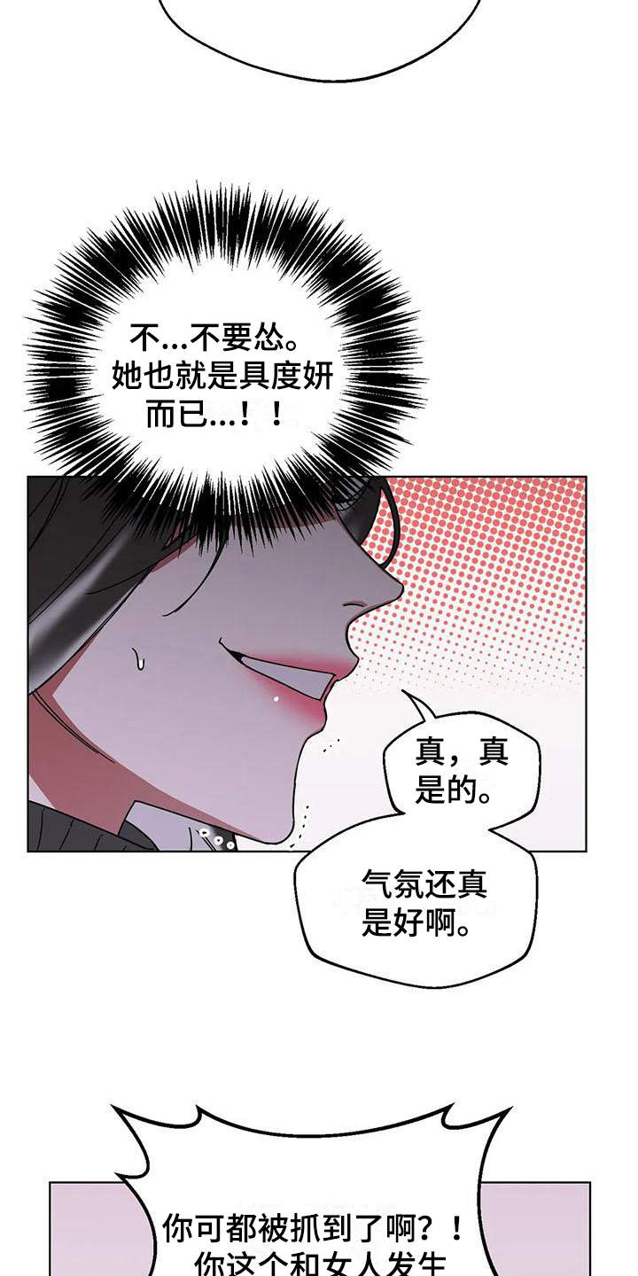 第4章：弱点：发现14