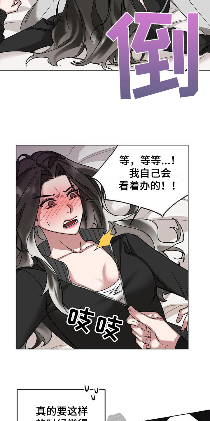 第6章：弱点：留下3