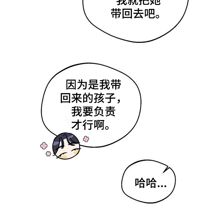 第7章：弱点：抓住弱点20