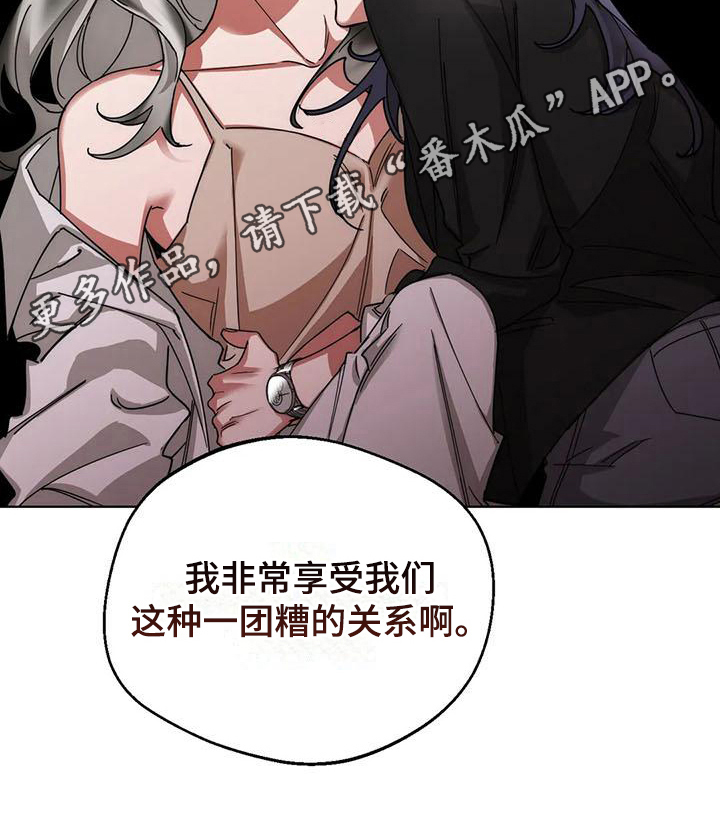 第9章：弱点：享受（完）16