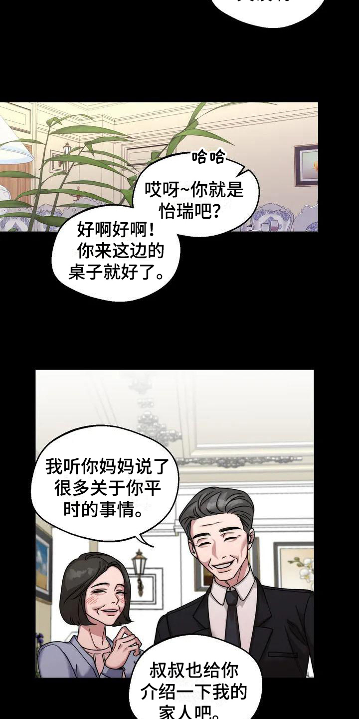 第3章：弱点：嫉妒2