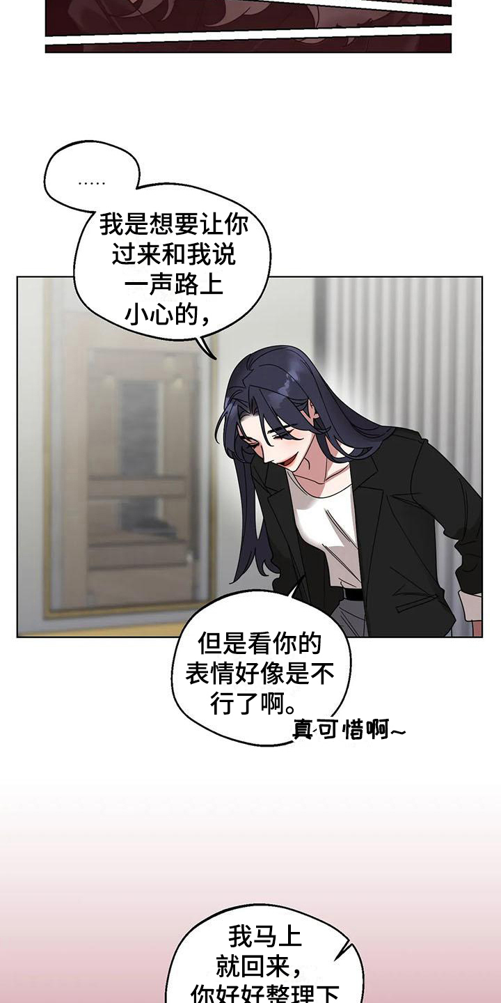 第7章：弱点：抓住弱点4