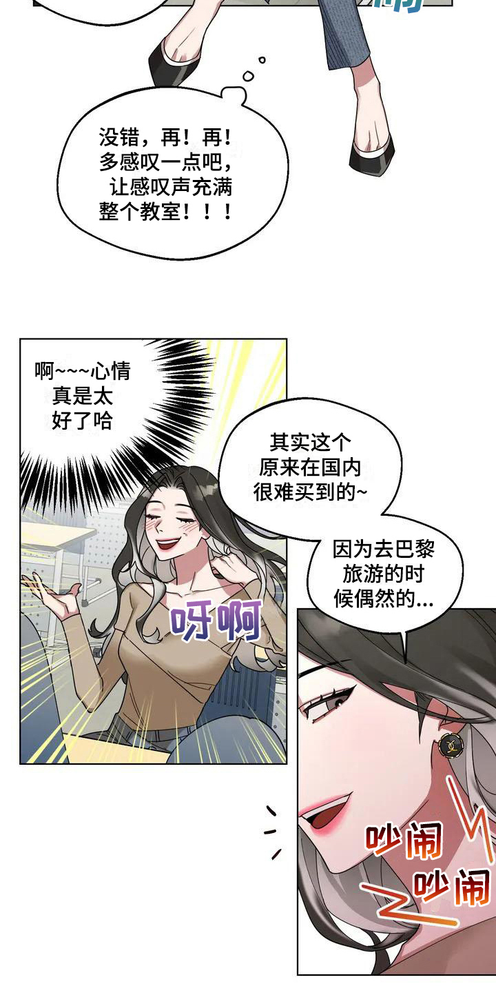 第1章：弱点：受欢迎10