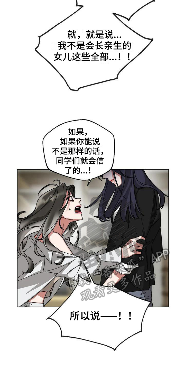 第9章：弱点：享受（完）7