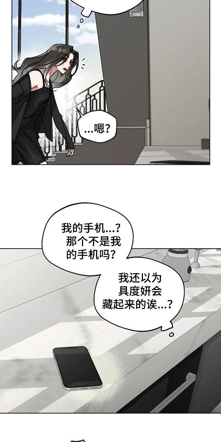第7章：弱点：抓住弱点10