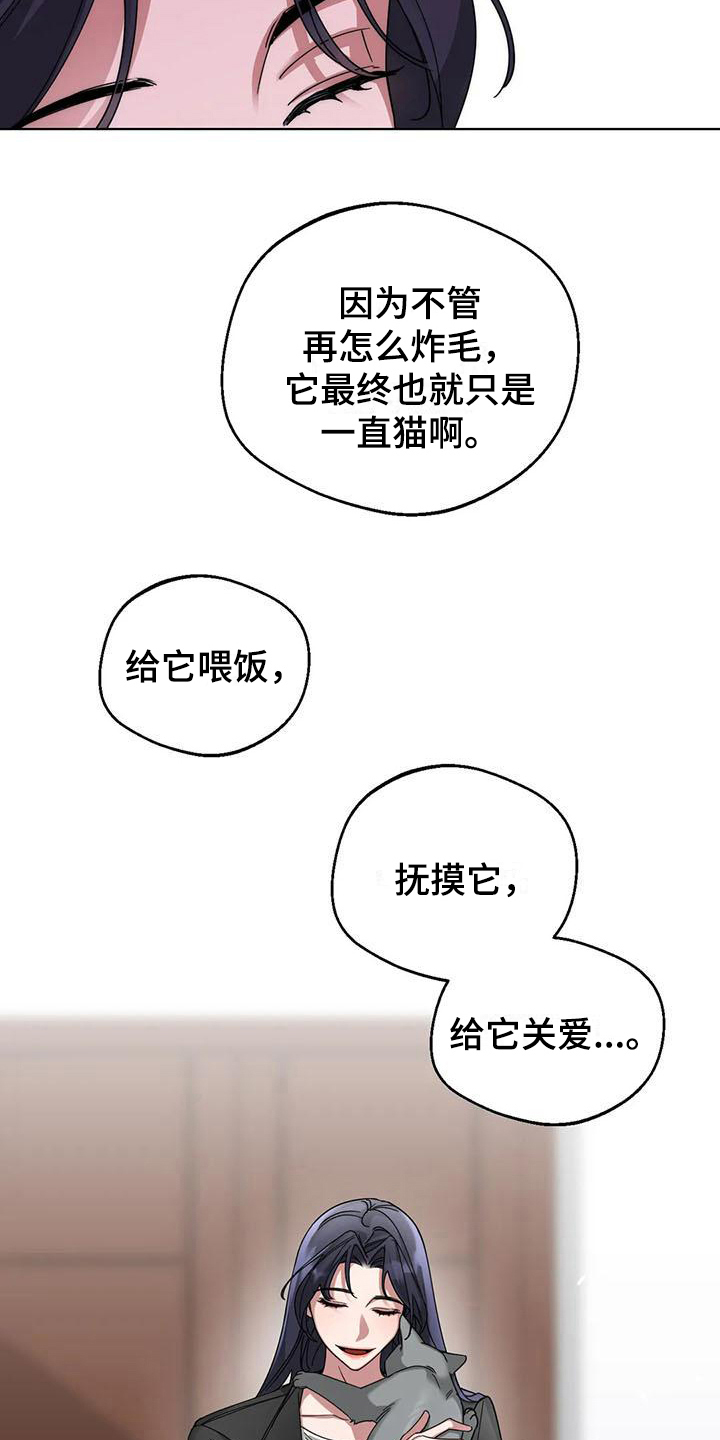 第8章：弱点：传言5